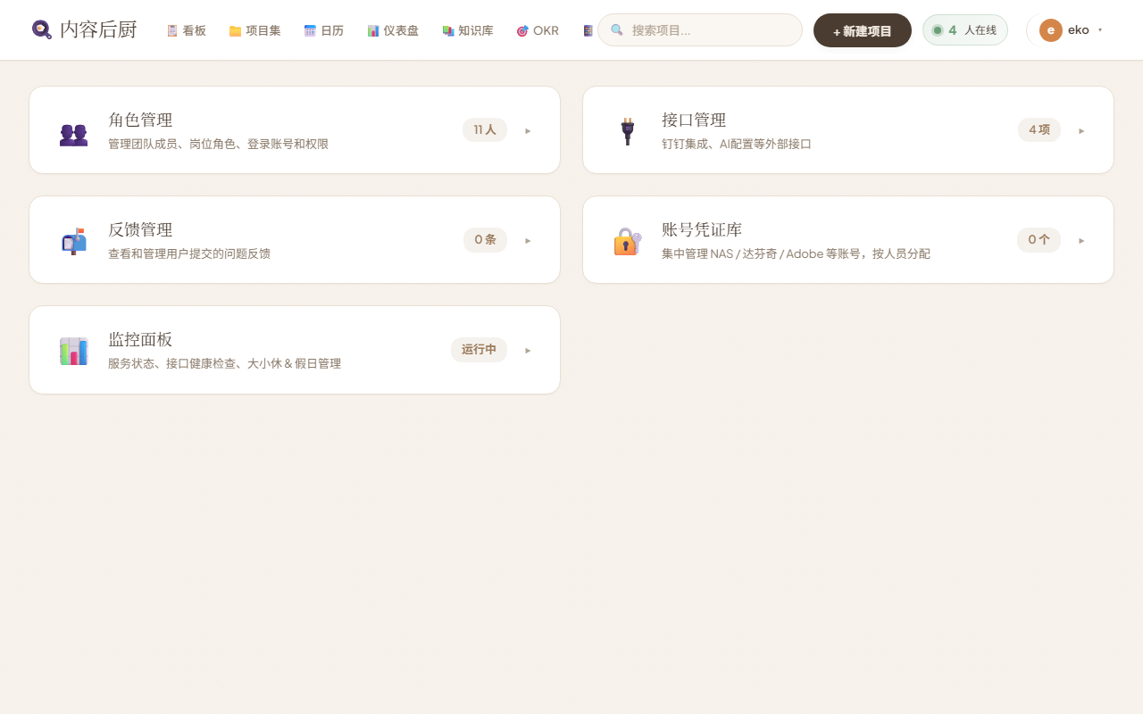 设置页面